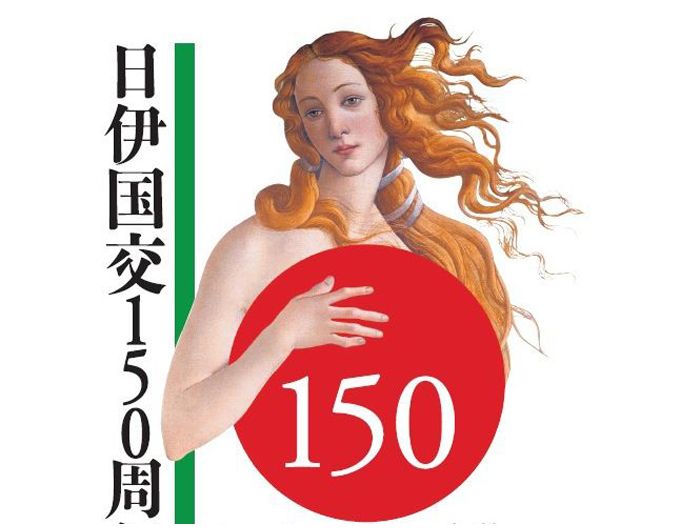 I 150 anni dei rapporti tra Italia e Giappone